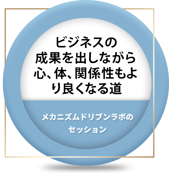 頑張らずに他力で結果が出てしまう道
