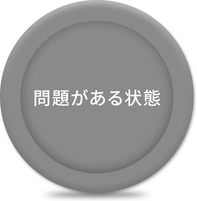 主観的で曖昧な 表現での解説で、曖昧な理解になってしまう
