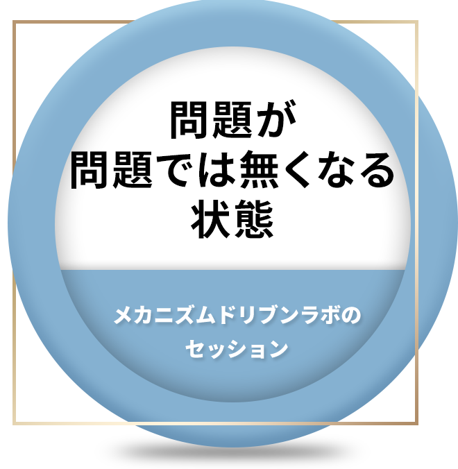 客観的で明確な 表現での解説により シンプルに理解できてしまう